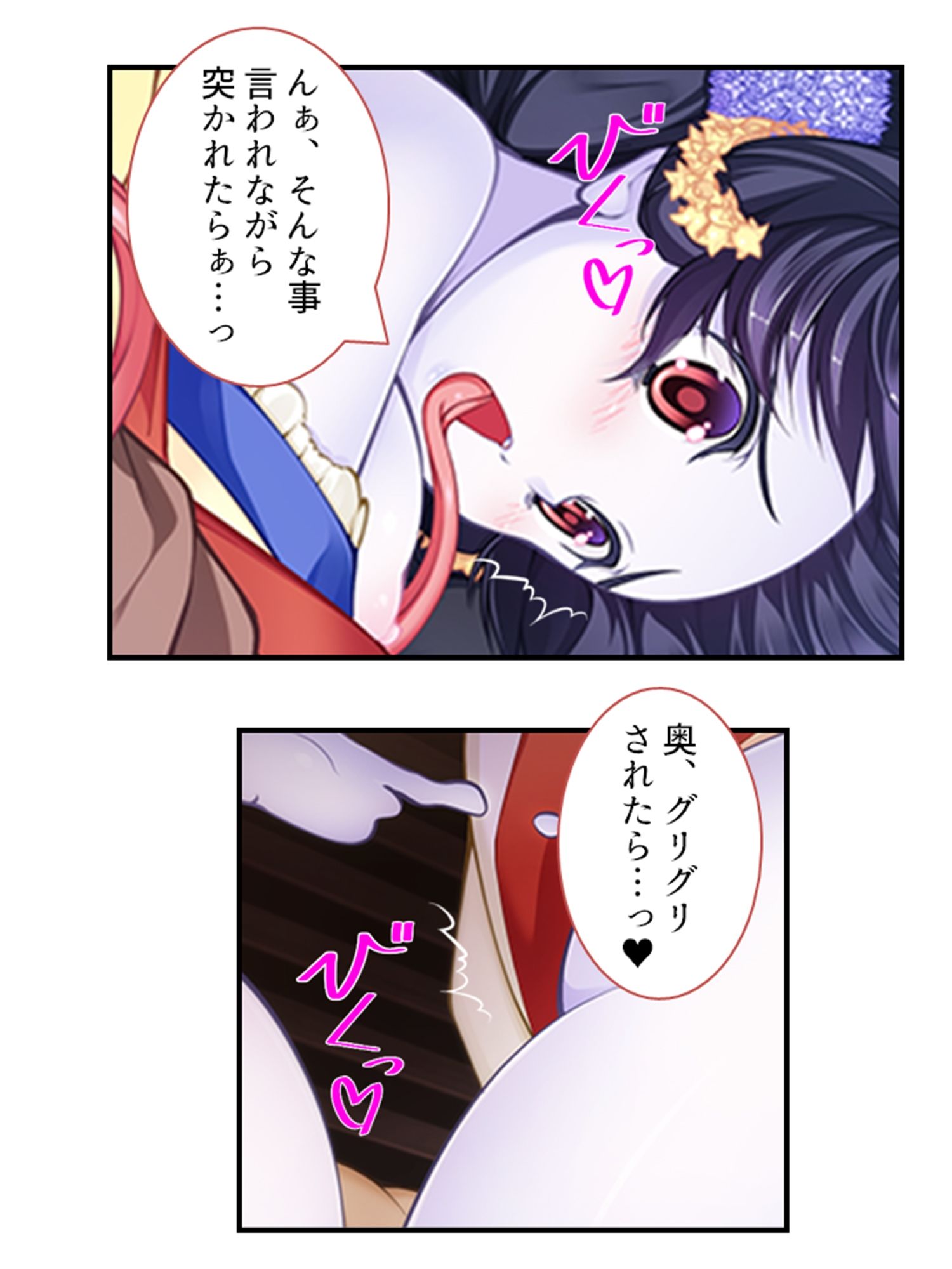 搾られタイムスリップ！妖怪少女たちは俺の精液に夢中 2巻 サンプル2ページ目