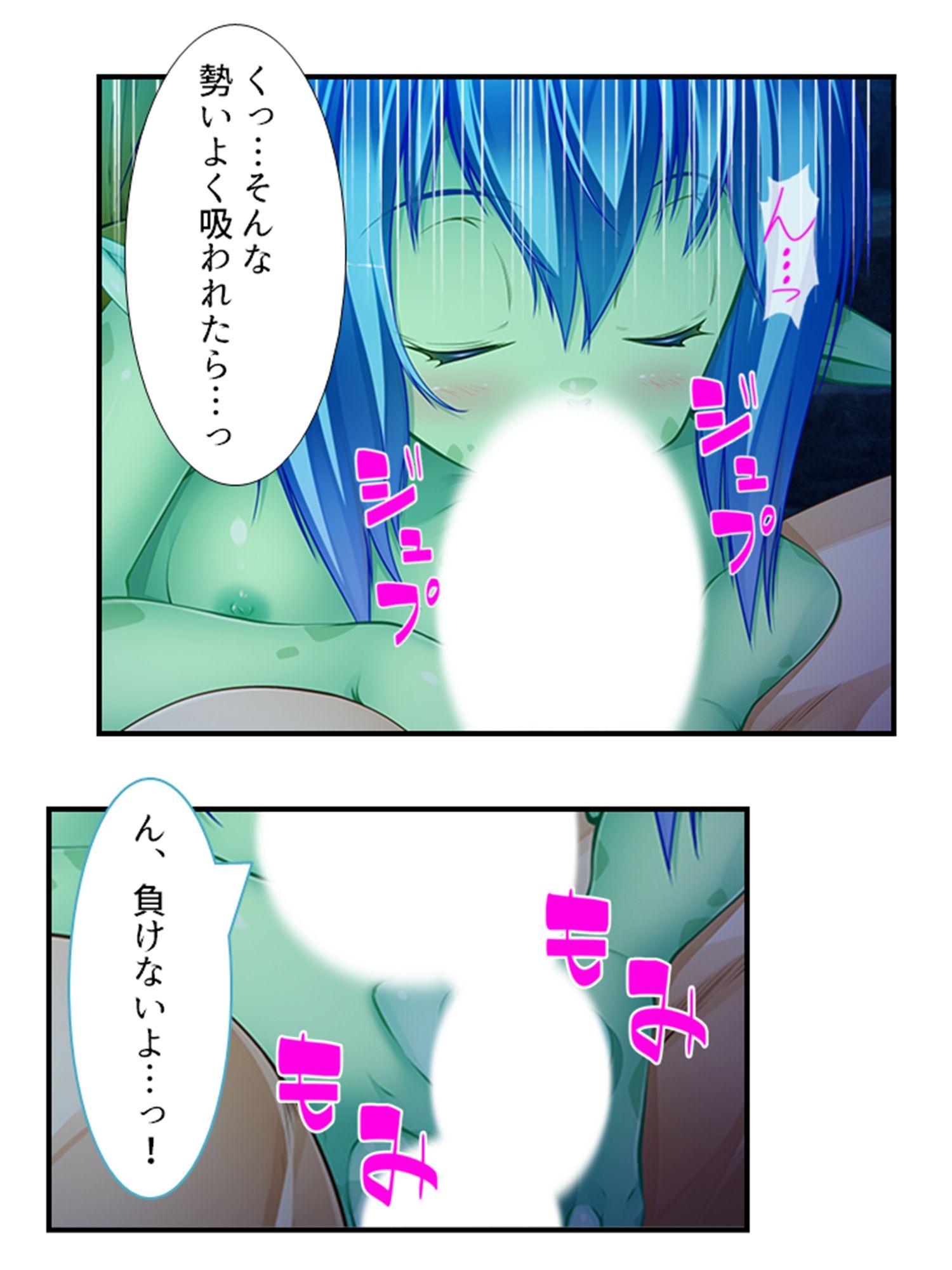 搾られタイムスリップ！妖怪少女たちは俺の精液に夢中 2巻 サンプル4ページ目