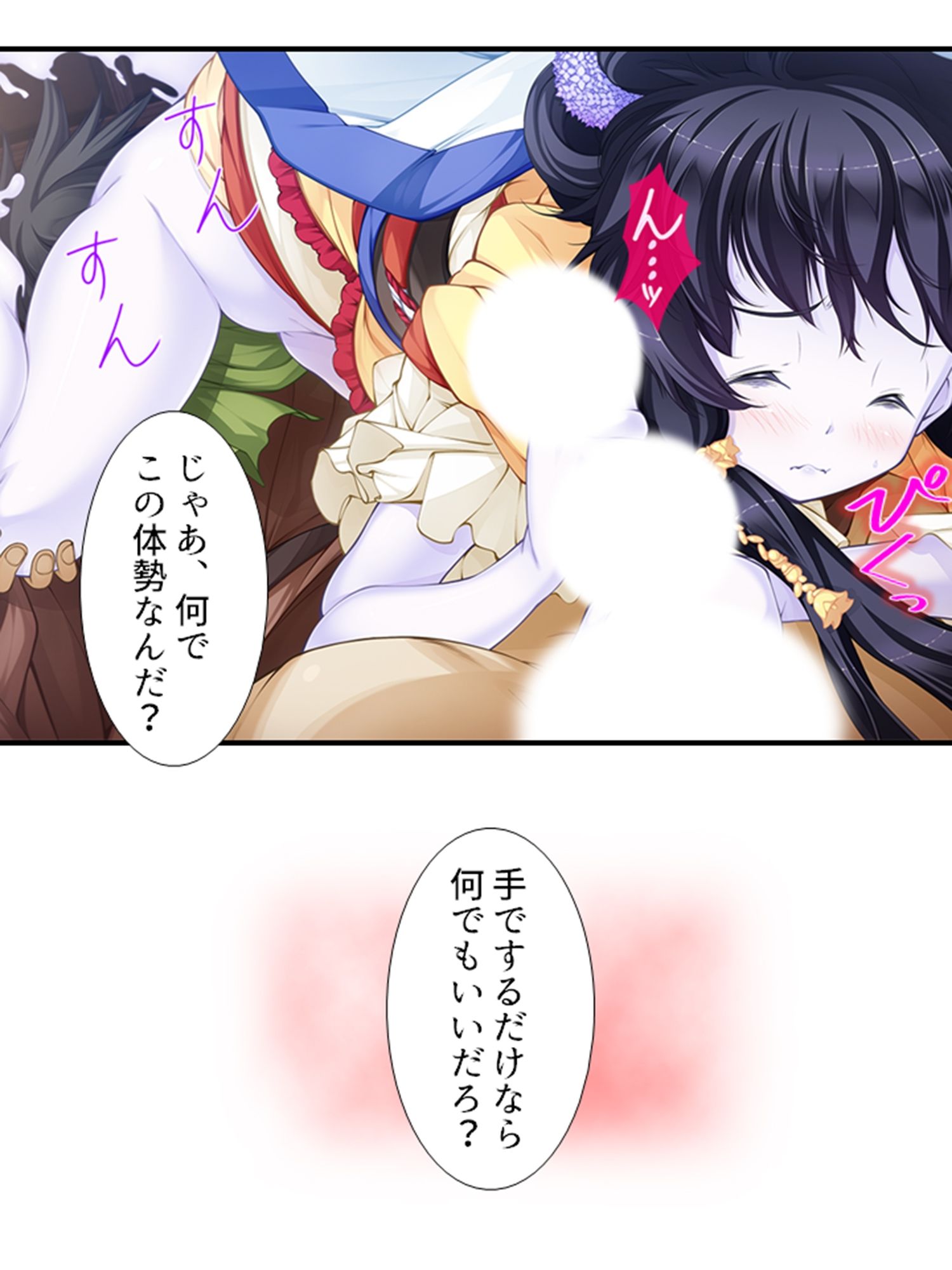 搾られタイムスリップ！妖怪少女たちは俺の精液に夢中 2巻 サンプル8ページ目