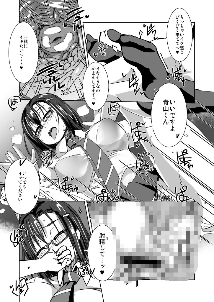 軽率メガネと○○エッチ総集編 サンプル7ページ目