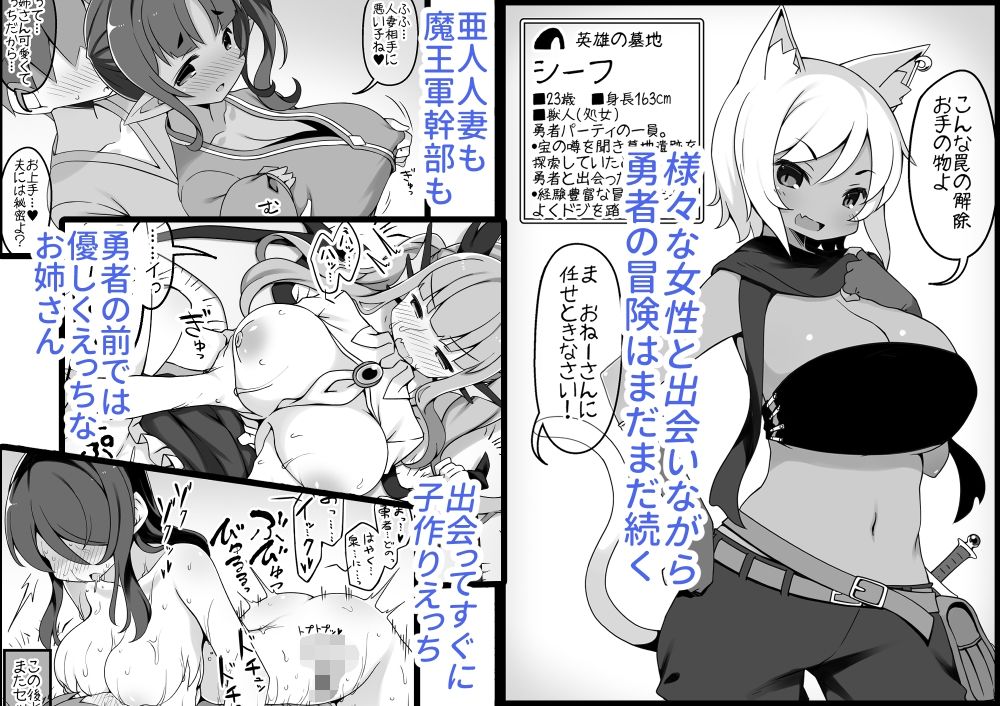 勇者に寛容すぎるファンタジー世界5 サンプル1ページ目