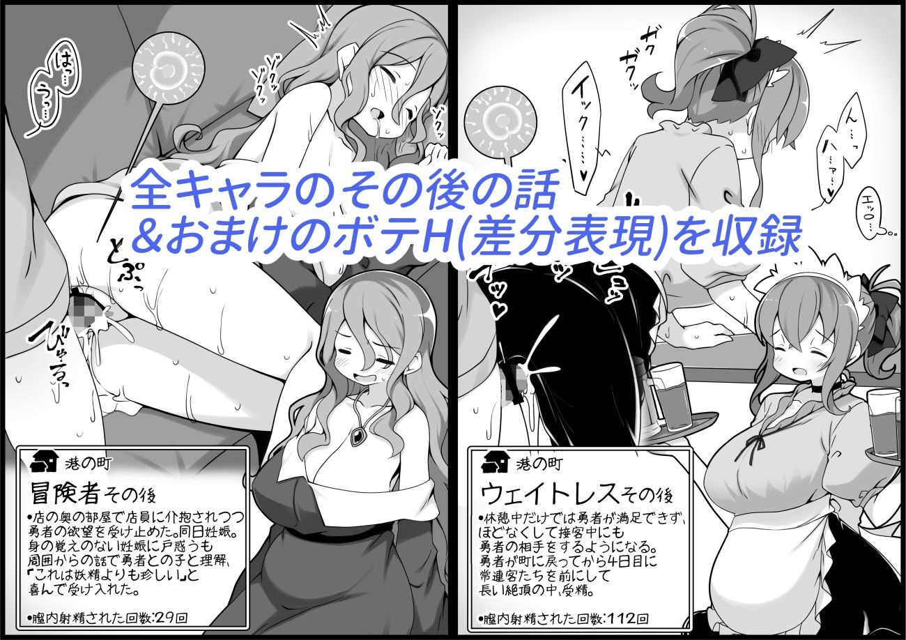 勇者に寛容すぎるファンタジー世界5 サンプル3ページ目