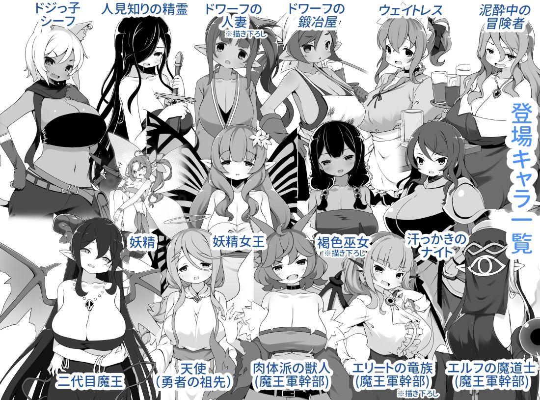 勇者に寛容すぎるファンタジー世界5 サンプル4ページ目