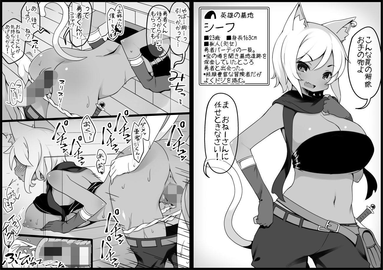 勇者に寛容すぎるファンタジー世界5 サンプル5ページ目