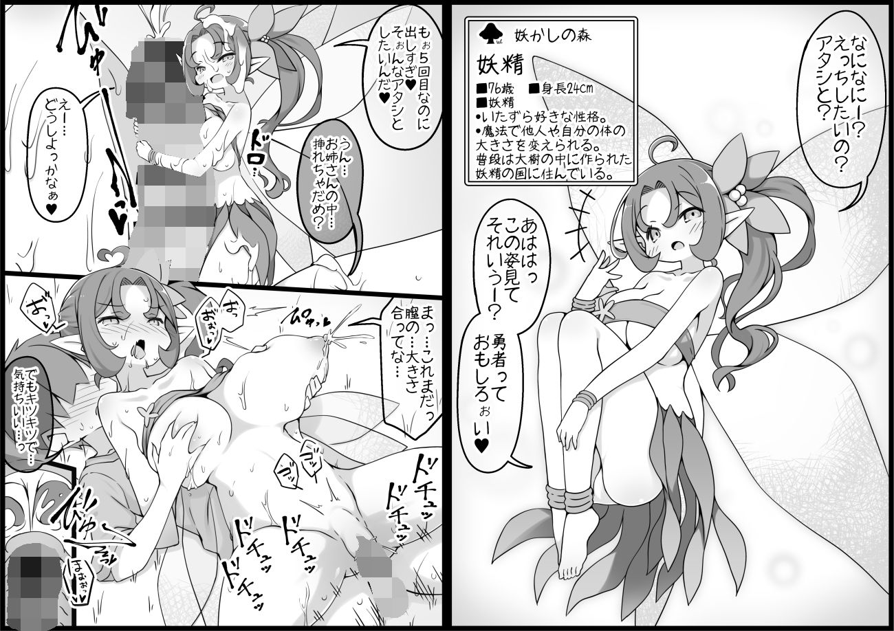 勇者に寛容すぎるファンタジー世界5 サンプル7ページ目