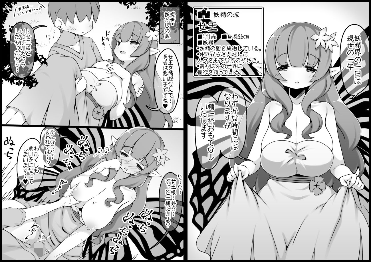 勇者に寛容すぎるファンタジー世界5 サンプル8ページ目