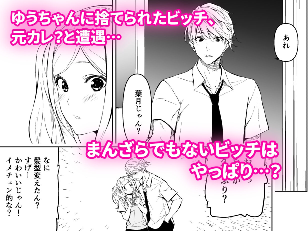 清楚な姉が好きなのに、ビッチとセックスしてる俺4 サンプル2ページ目