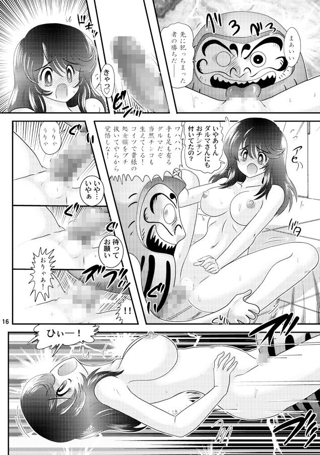 フェアリィセイバーVOL9 サンプル4ページ目