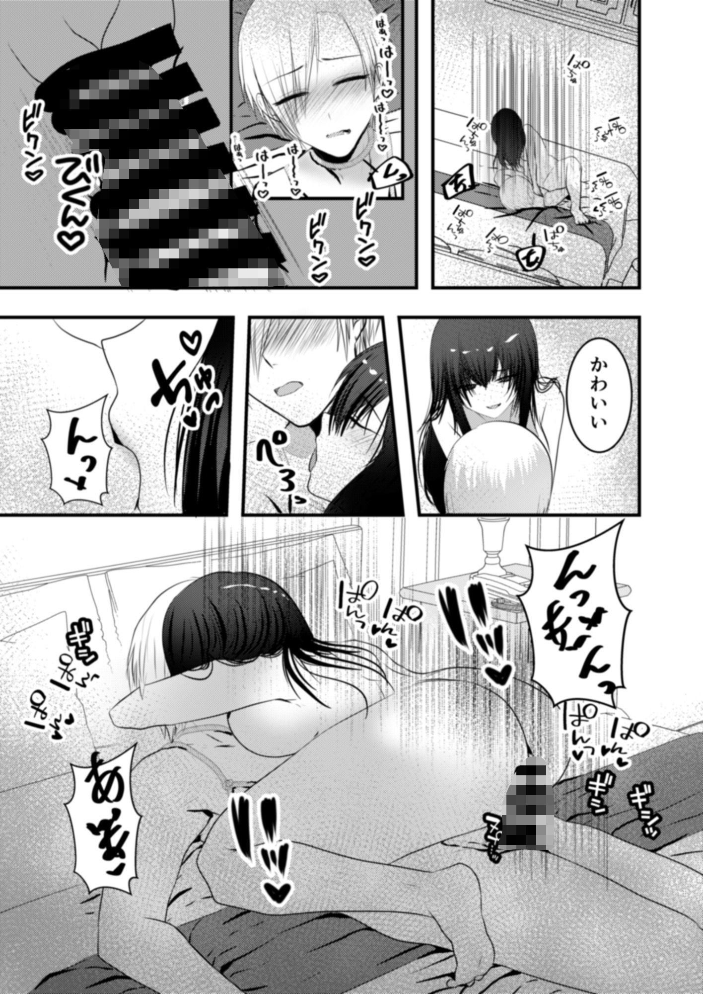 服従を誓いなさい サンプル3ページ目