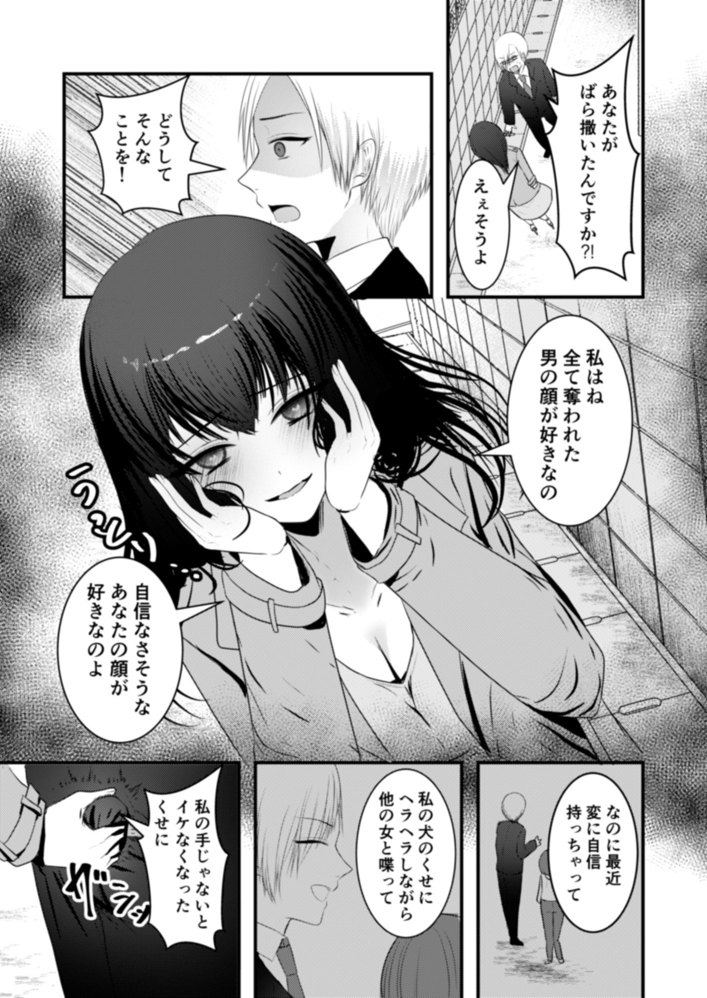 服従を誓いなさい サンプル6ページ目