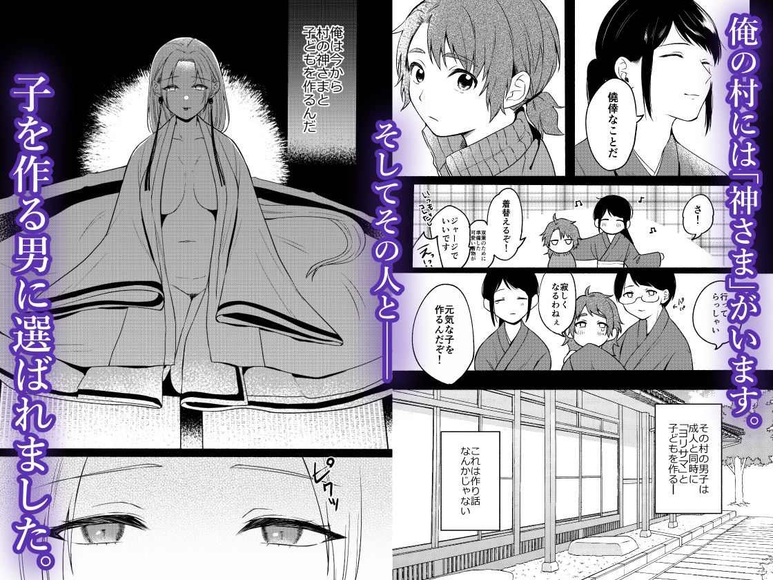 性器逆転3 孕ませの儀式 サンプル1ページ目