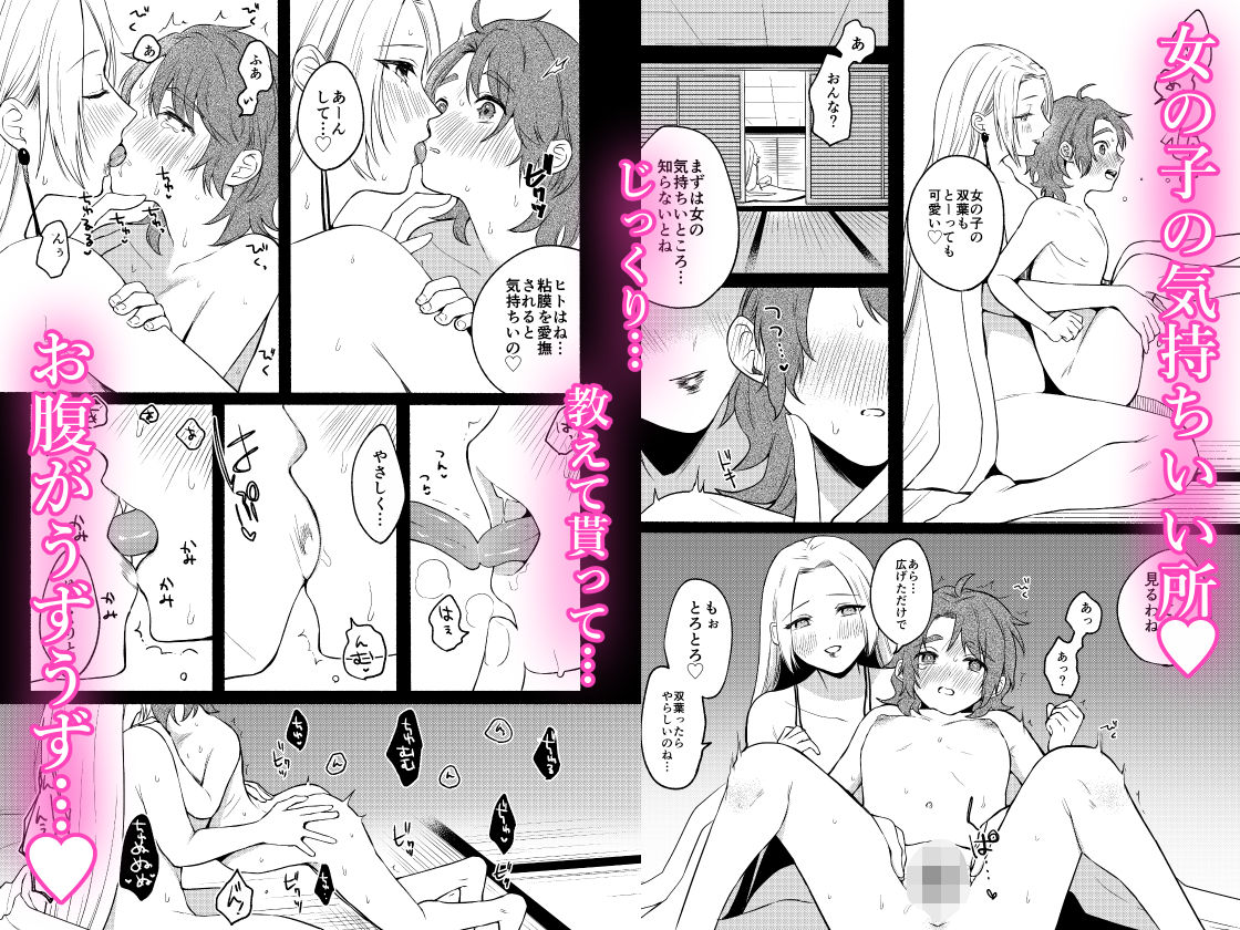 性器逆転3 孕ませの儀式 サンプル3ページ目