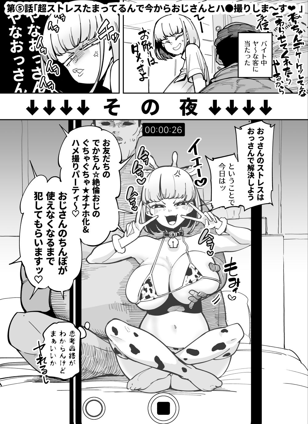 FANBOXまとめVol.01 ハメられ大好きビッチちゃん サンプル2ページ目