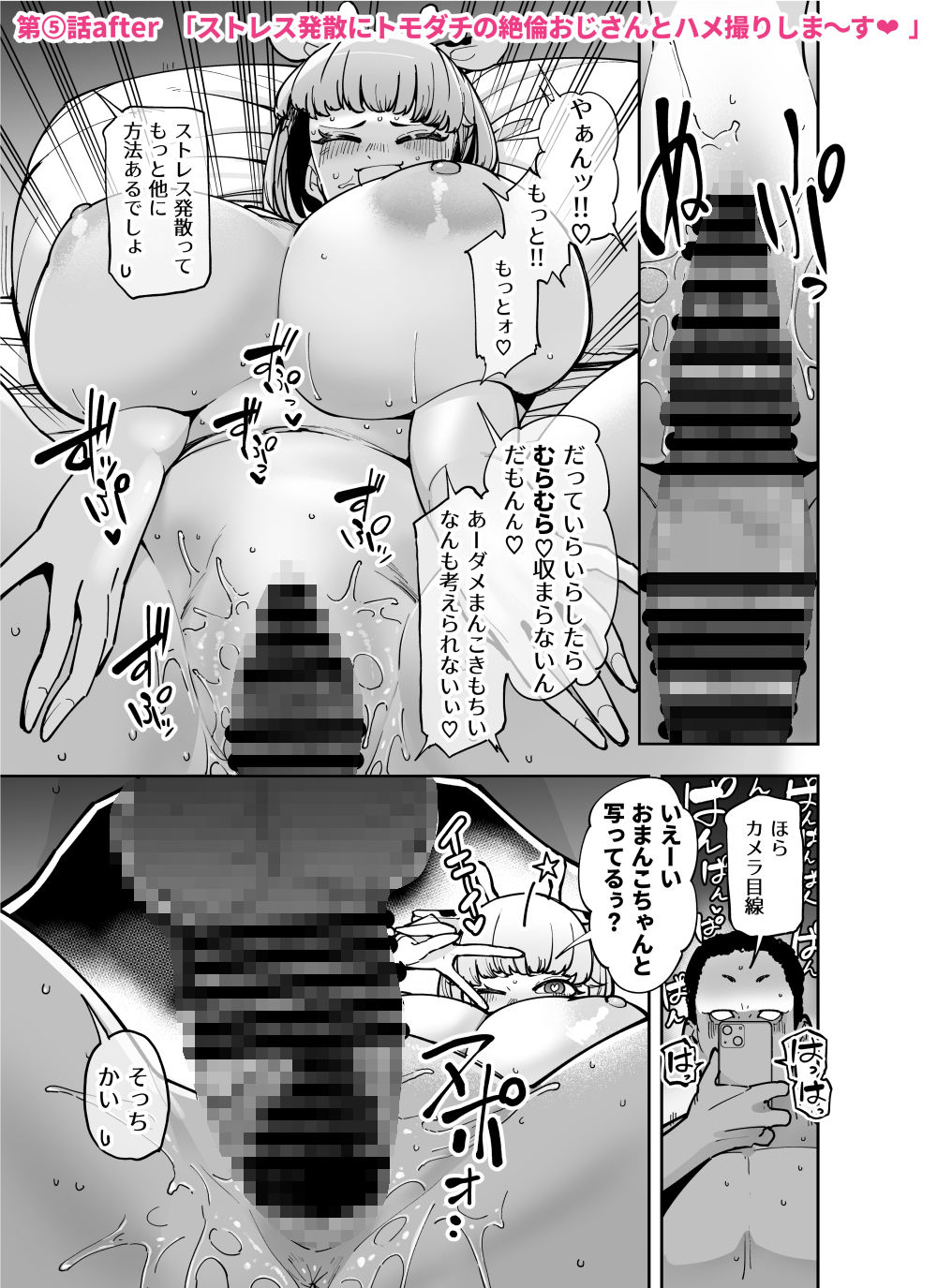 FANBOXまとめVol.01 ハメられ大好きビッチちゃん サンプル3ページ目