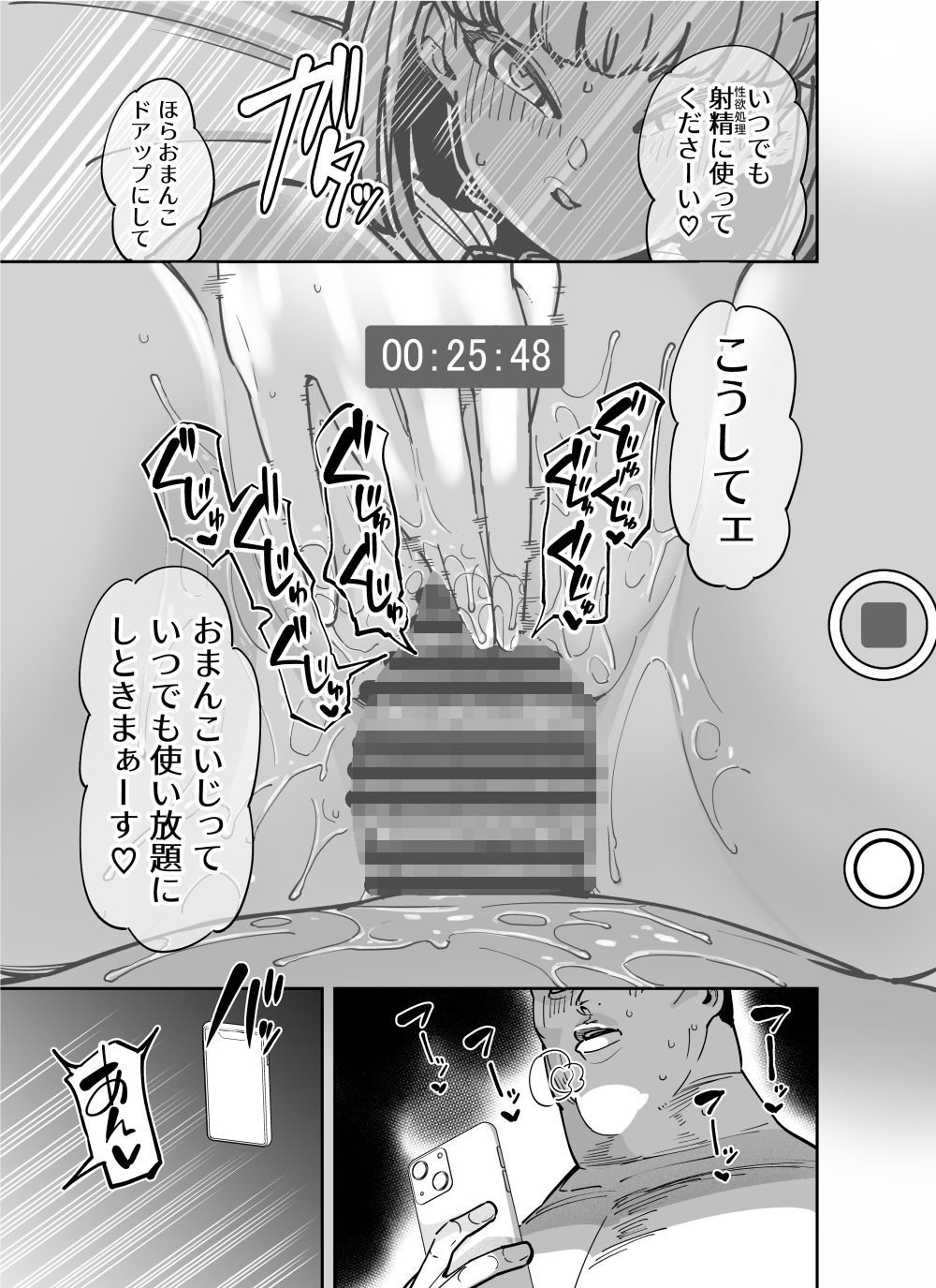 FANBOXまとめVol.01 ハメられ大好きビッチちゃん サンプル5ページ目