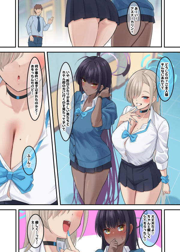 オレの生徒の白黒ギャルがどすけべ援交してた件 サンプル8ページ目