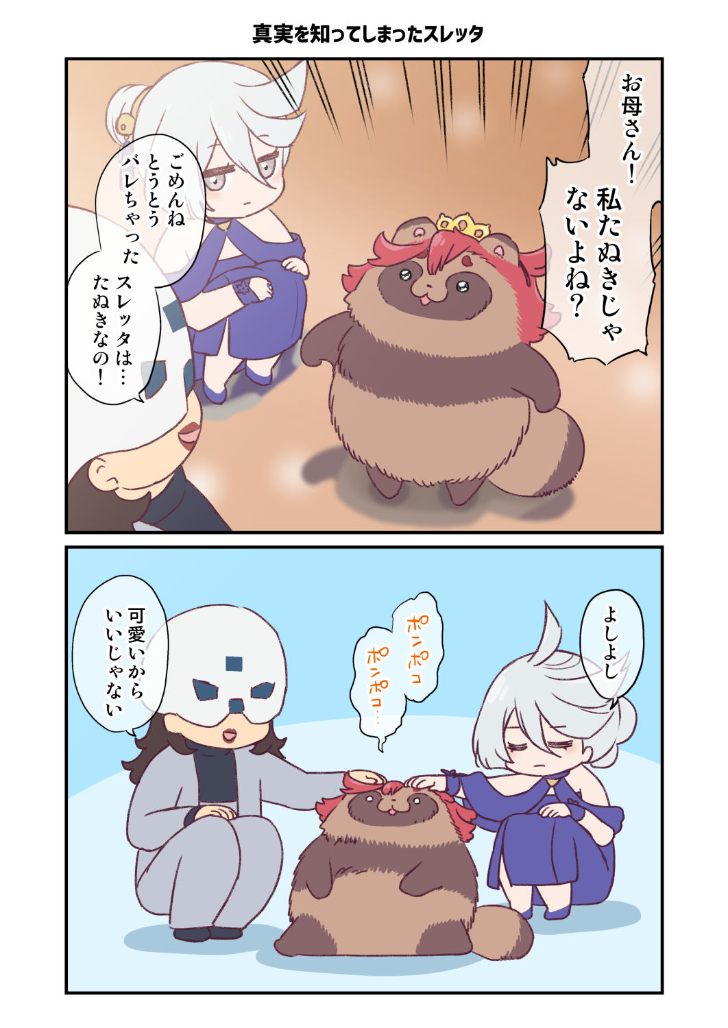 水星から来ました！まとめ本 サンプル1ページ目