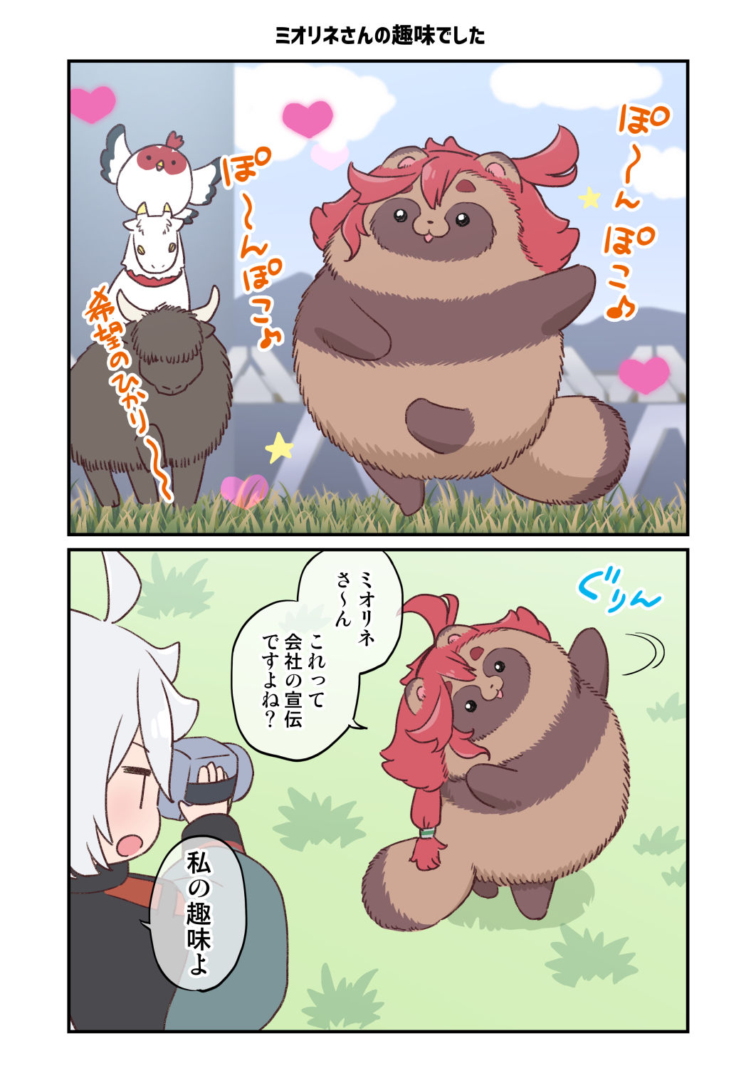 水星から来ました！まとめ本 サンプル2ページ目
