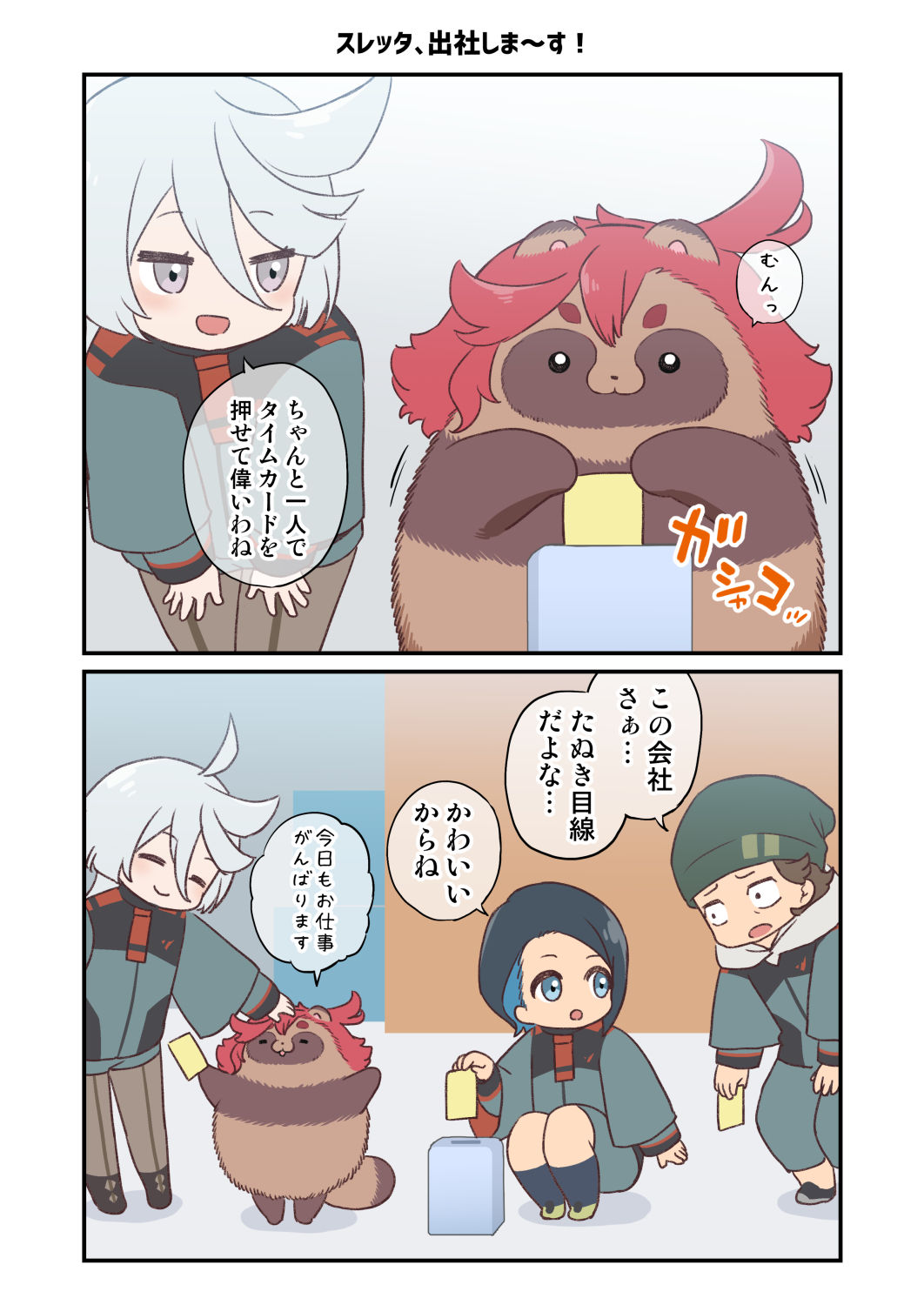 水星から来ました！まとめ本 サンプル3ページ目