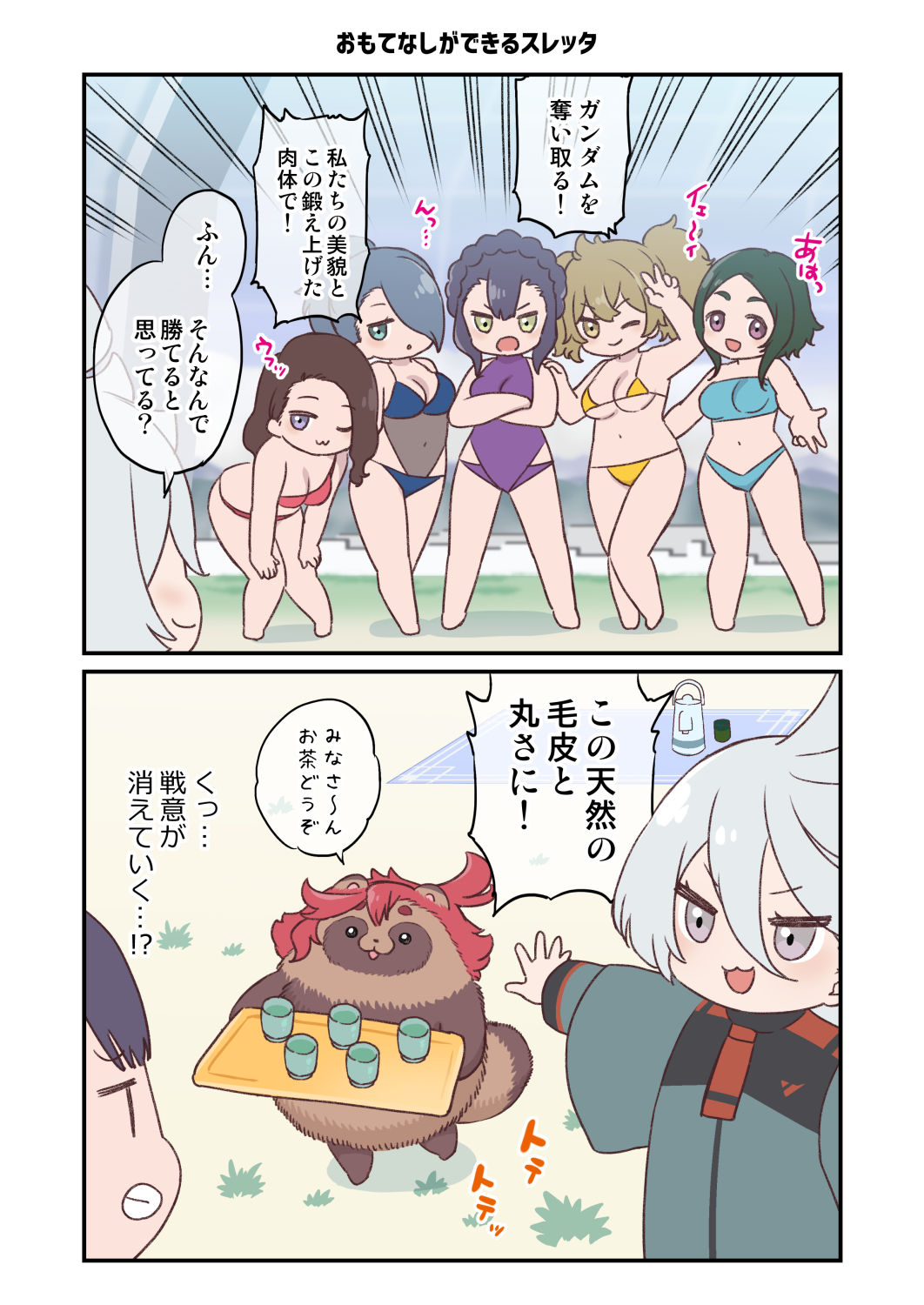水星から来ました！まとめ本 サンプル4ページ目