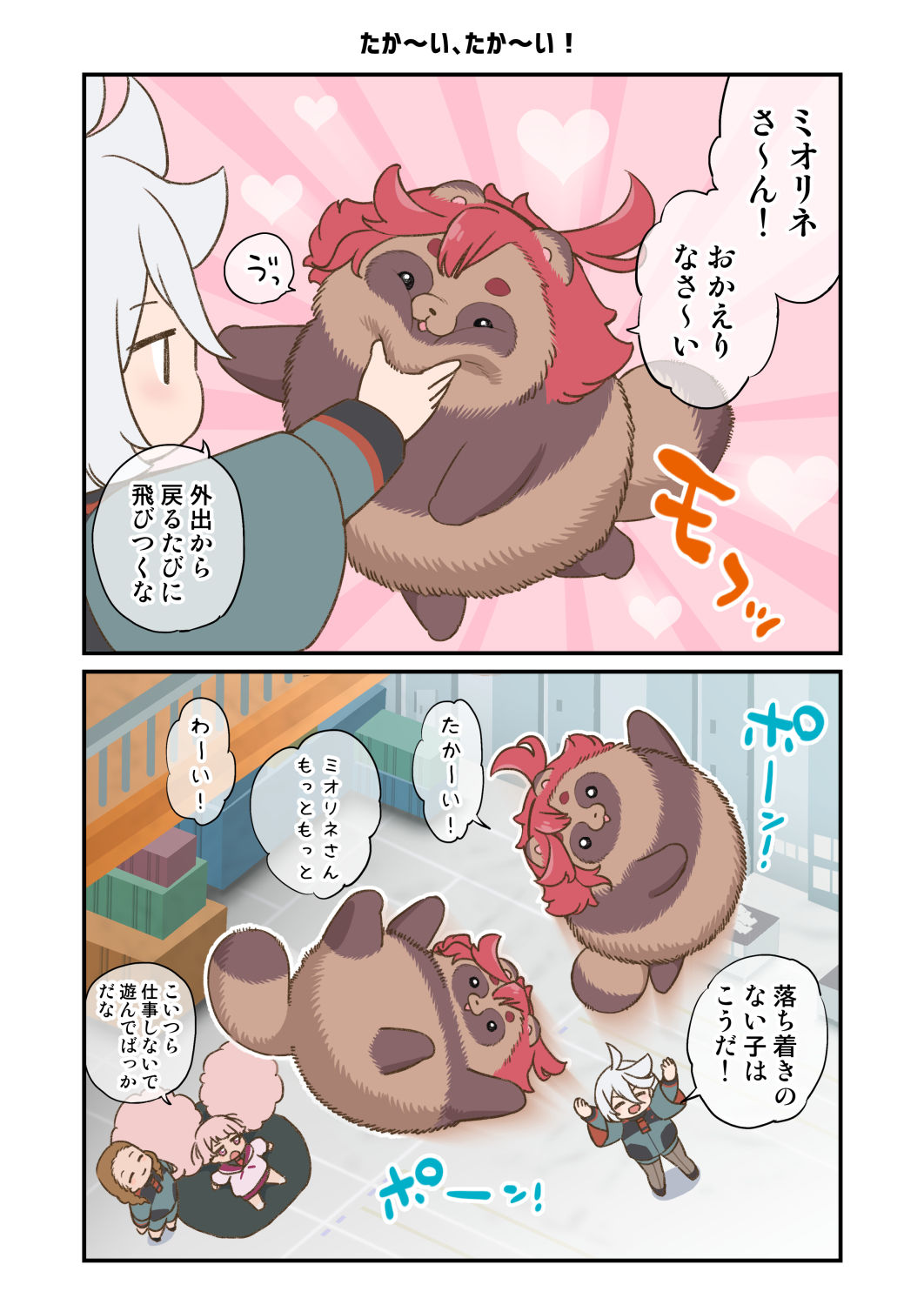 水星から来ました！まとめ本 サンプル6ページ目