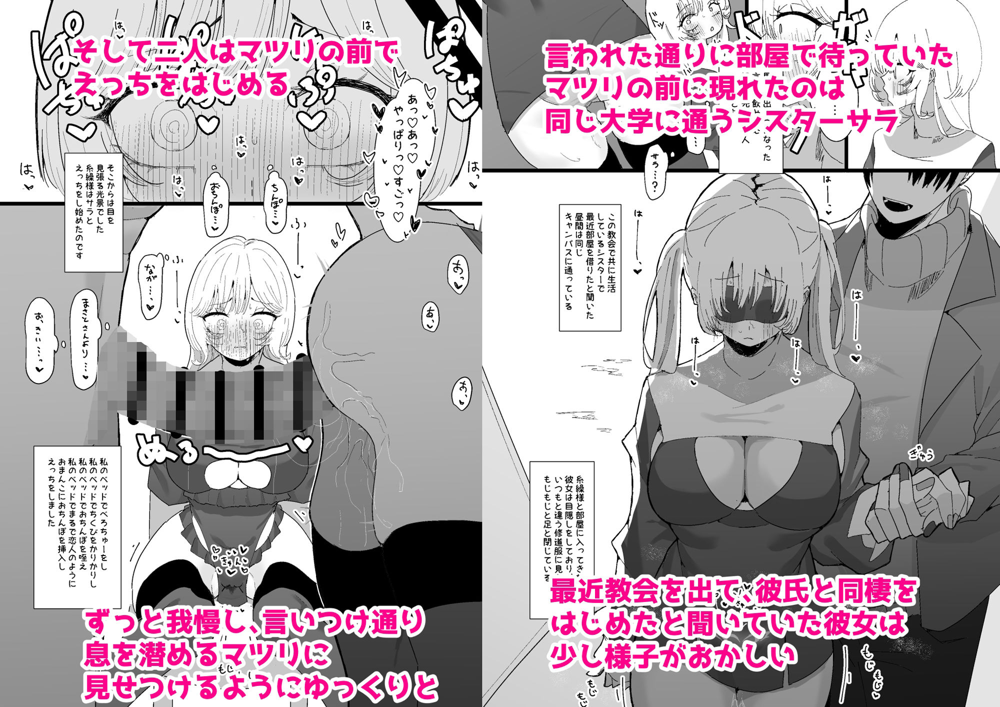 貴方が神様なのですね2 サンプル2ページ目