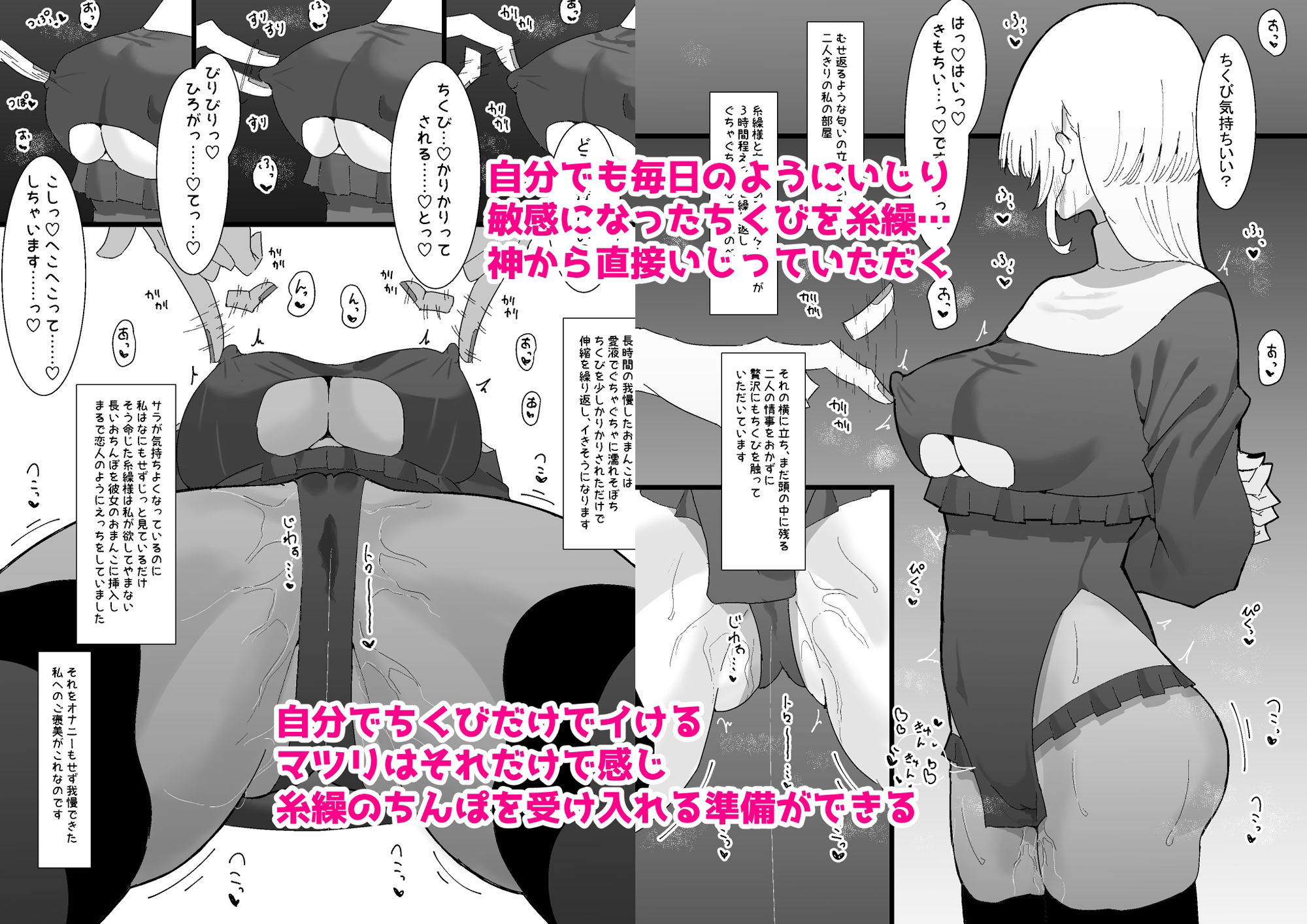 貴方が神様なのですね2 サンプル4ページ目