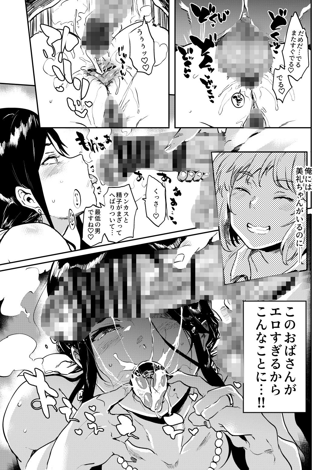 退魔の母、産 サンプル4ページ目