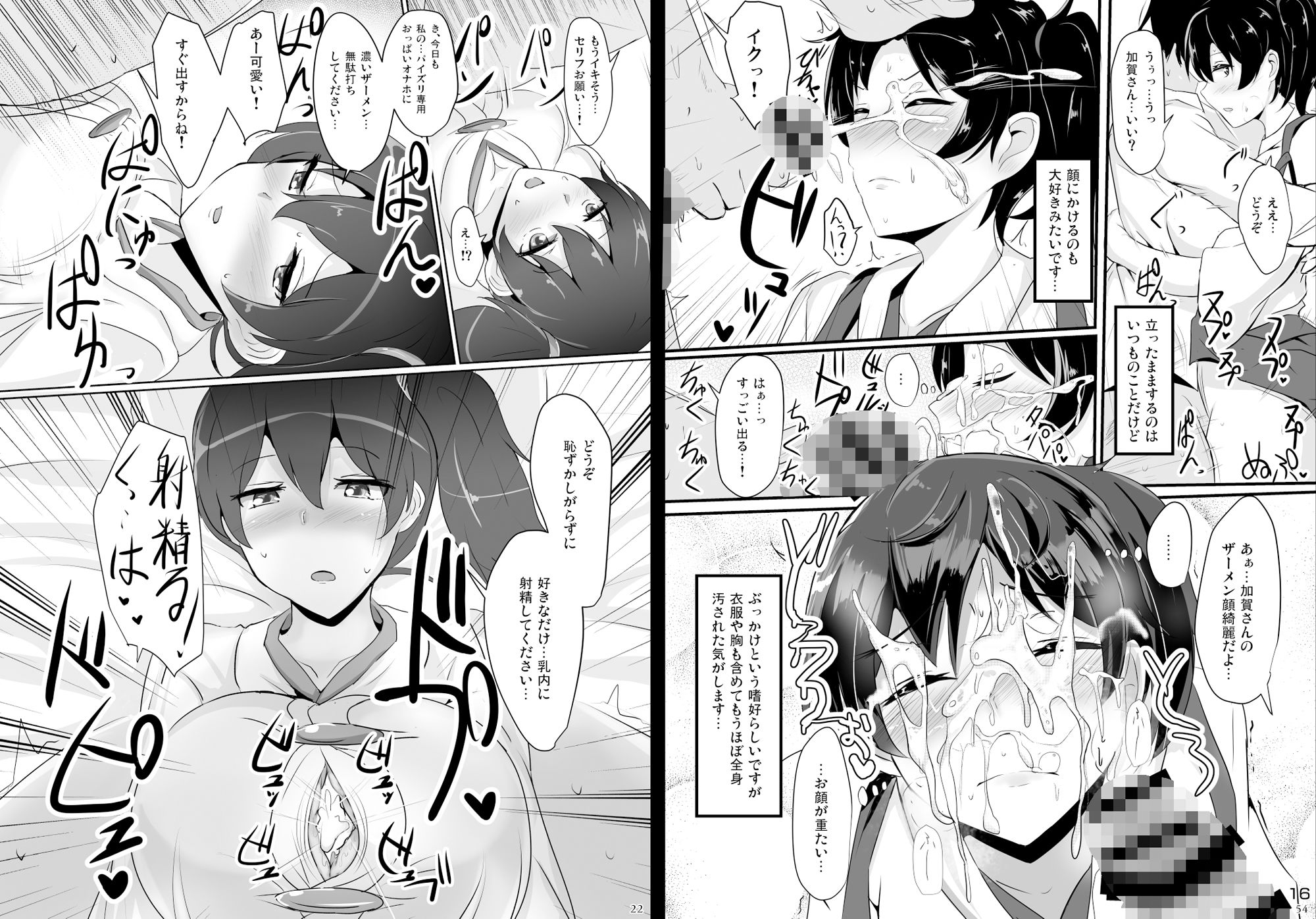 白銀木犀総集編vol.4 サンプル1ページ目