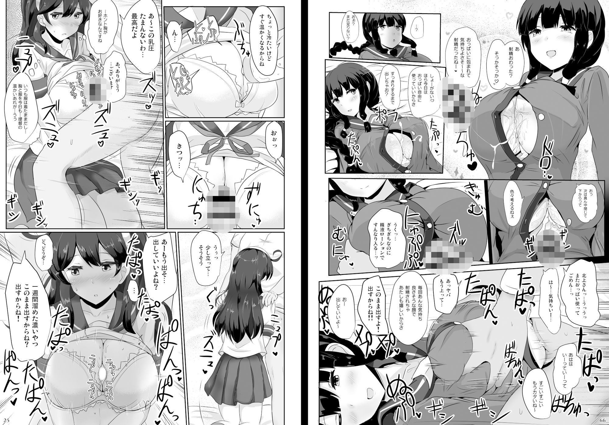 白銀木犀総集編vol.4 サンプル2ページ目