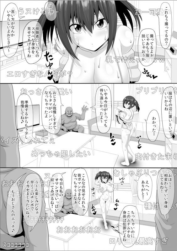 メスざかり 淫乱女子たちの種付け中出しSEX集 サンプル1ページ目