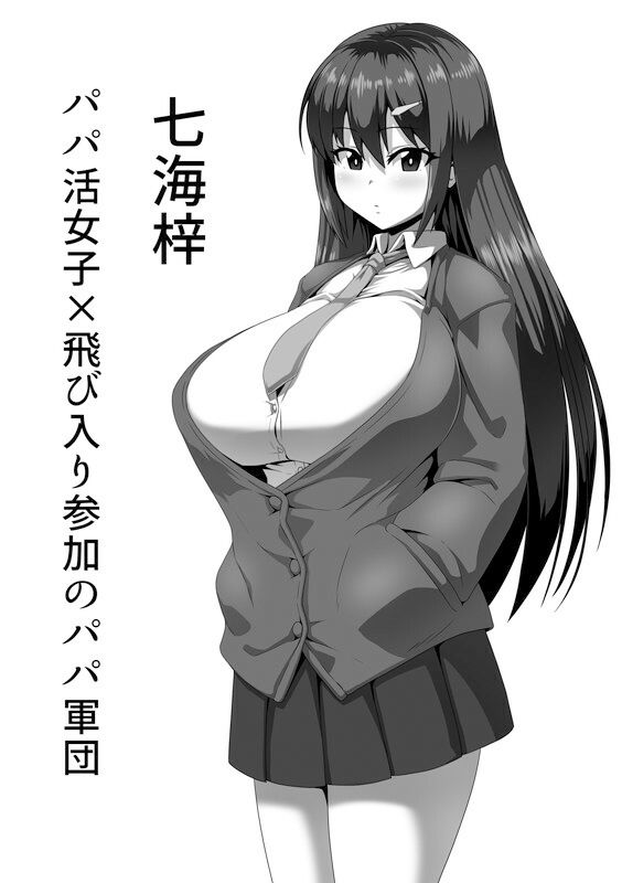 メスざかり 淫乱女子たちの種付け中出しSEX集 サンプル7ページ目