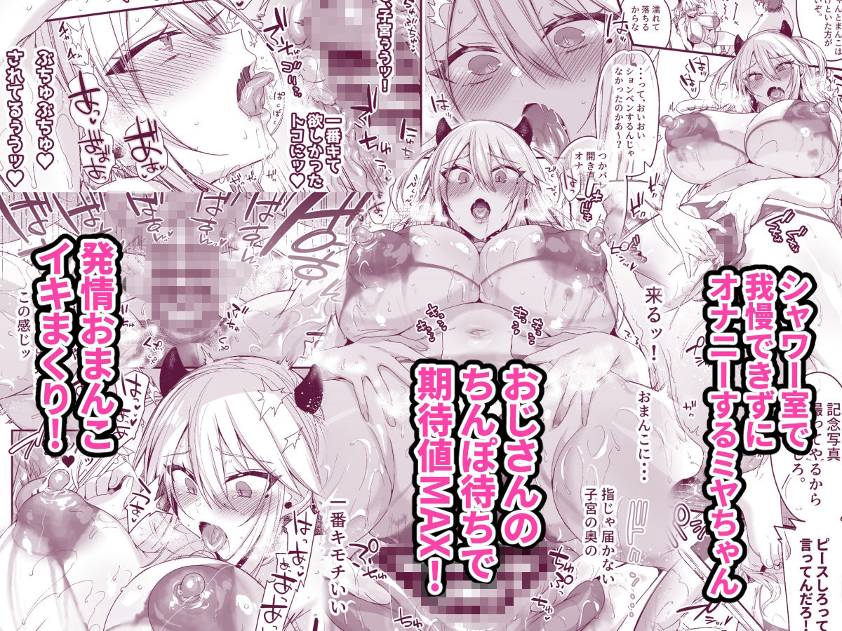 ミヤちゃん1年調教 中 サンプル3ページ目