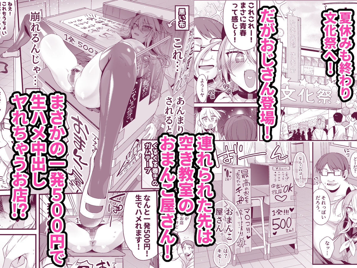ミヤちゃん1年調教 中 サンプル8ページ目