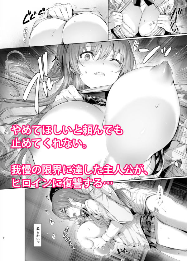 ギャルに脅されています サンプル3ページ目