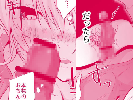 お小遣いがほしいなら肉体労働するしかない！ サンプル2ページ目