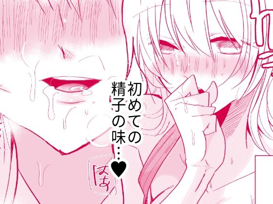 お小遣いがほしいなら肉体労働するしかない！ サンプル4ページ目