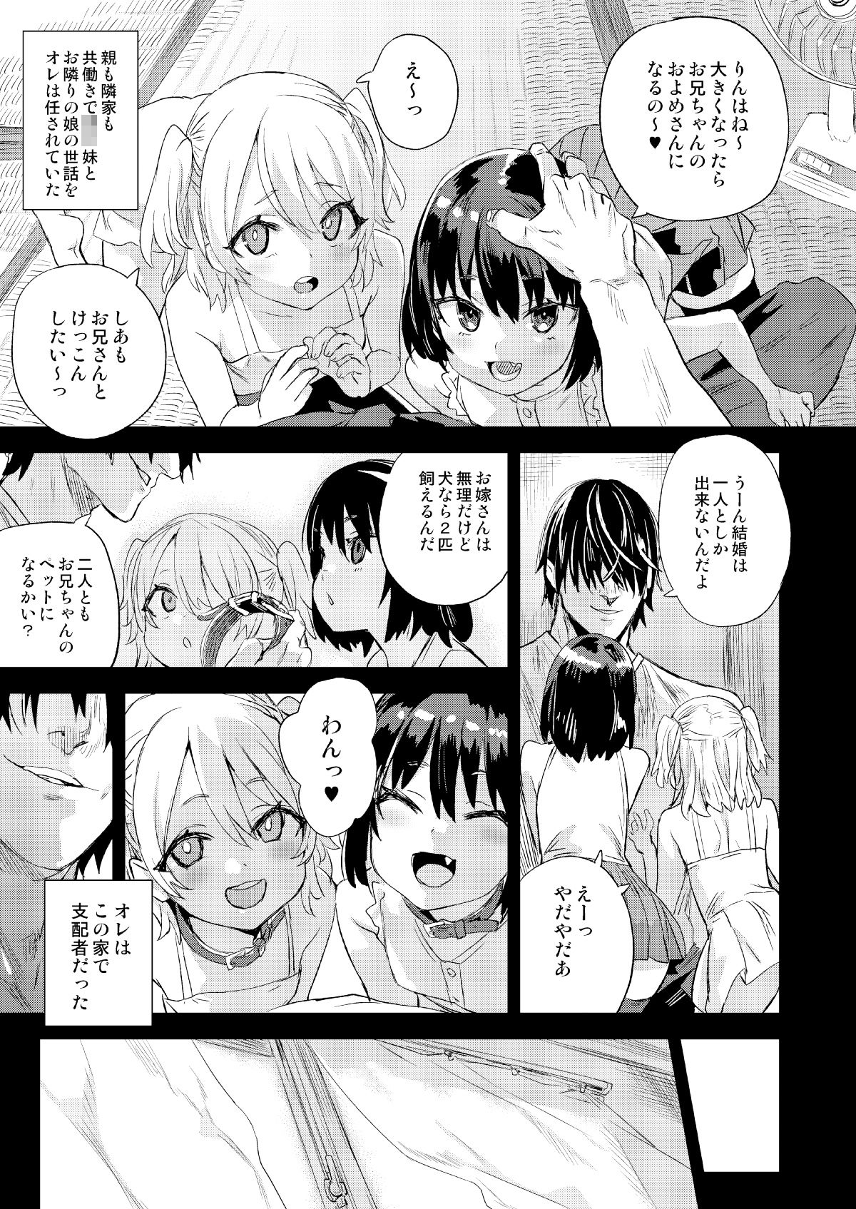 催●術ってすごい！ サンプル2ページ目