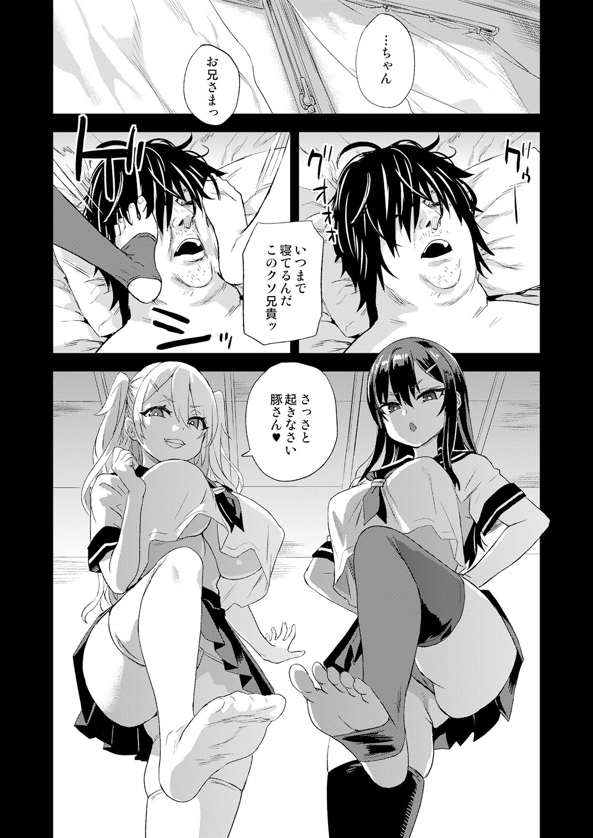 催●術ってすごい！ サンプル10ページ目