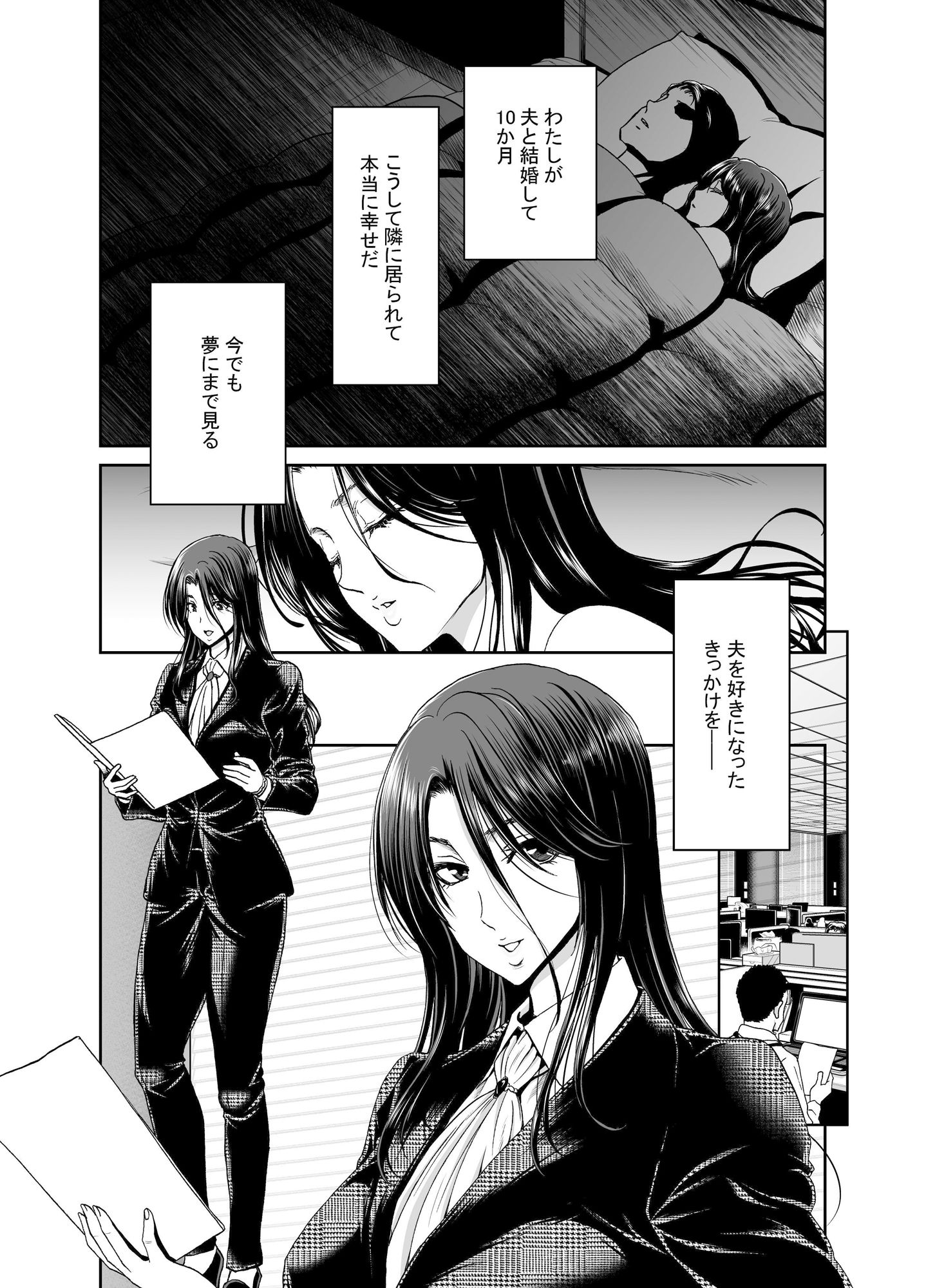 妻が髪を上げたら 集 サンプル5ページ目