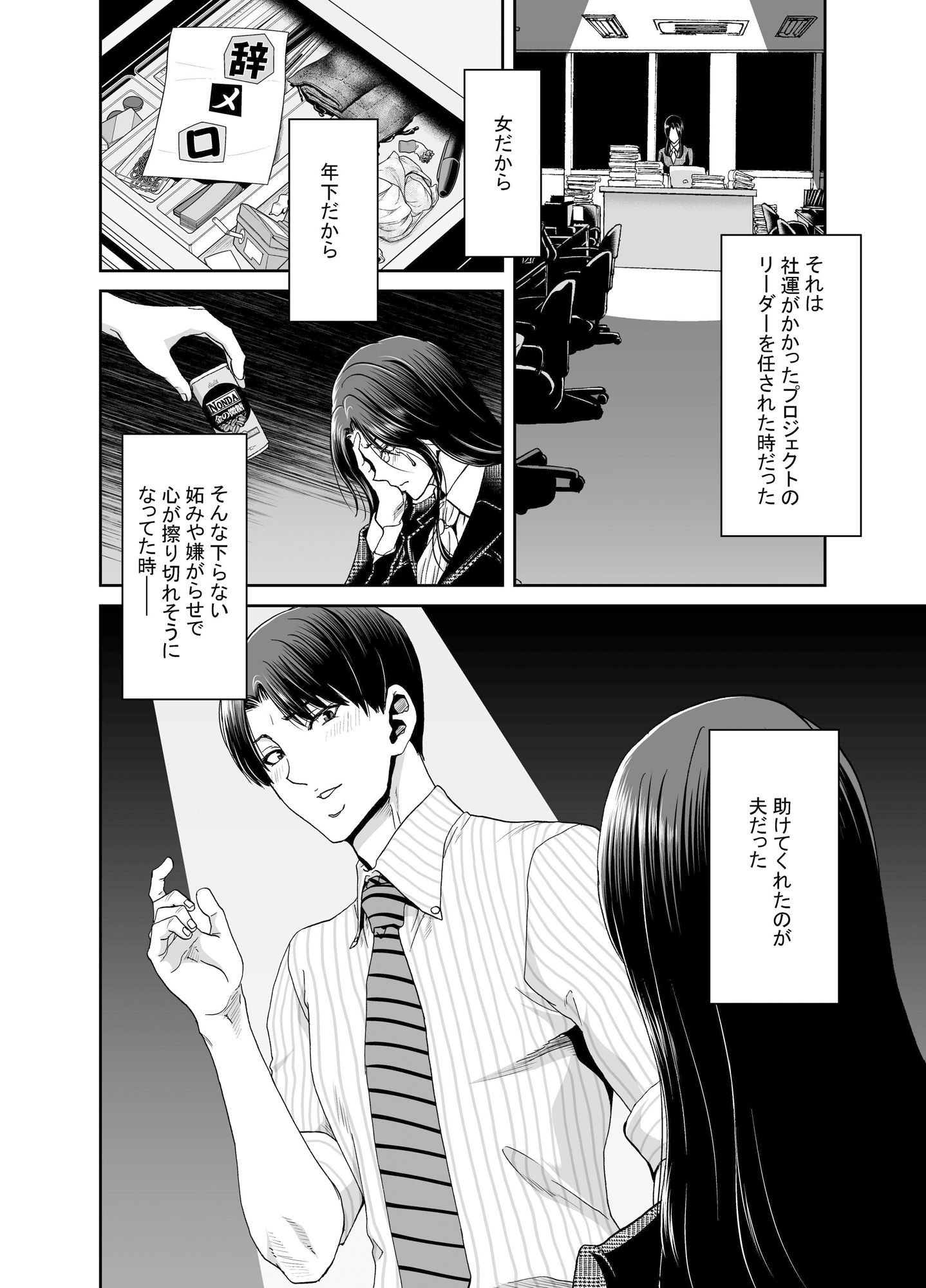 妻が髪を上げたら 集 サンプル6ページ目