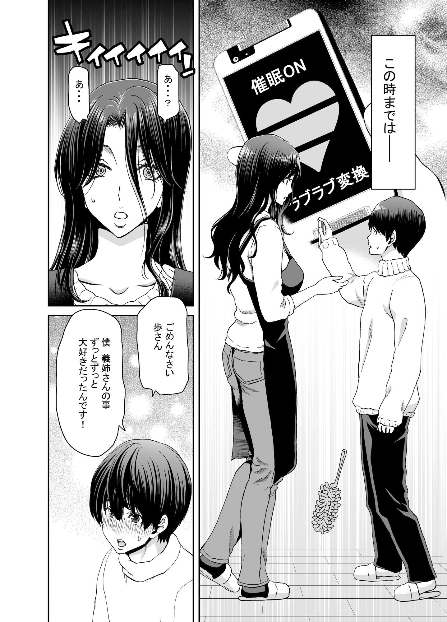 妻が髪を上げたら 集 サンプル8ページ目