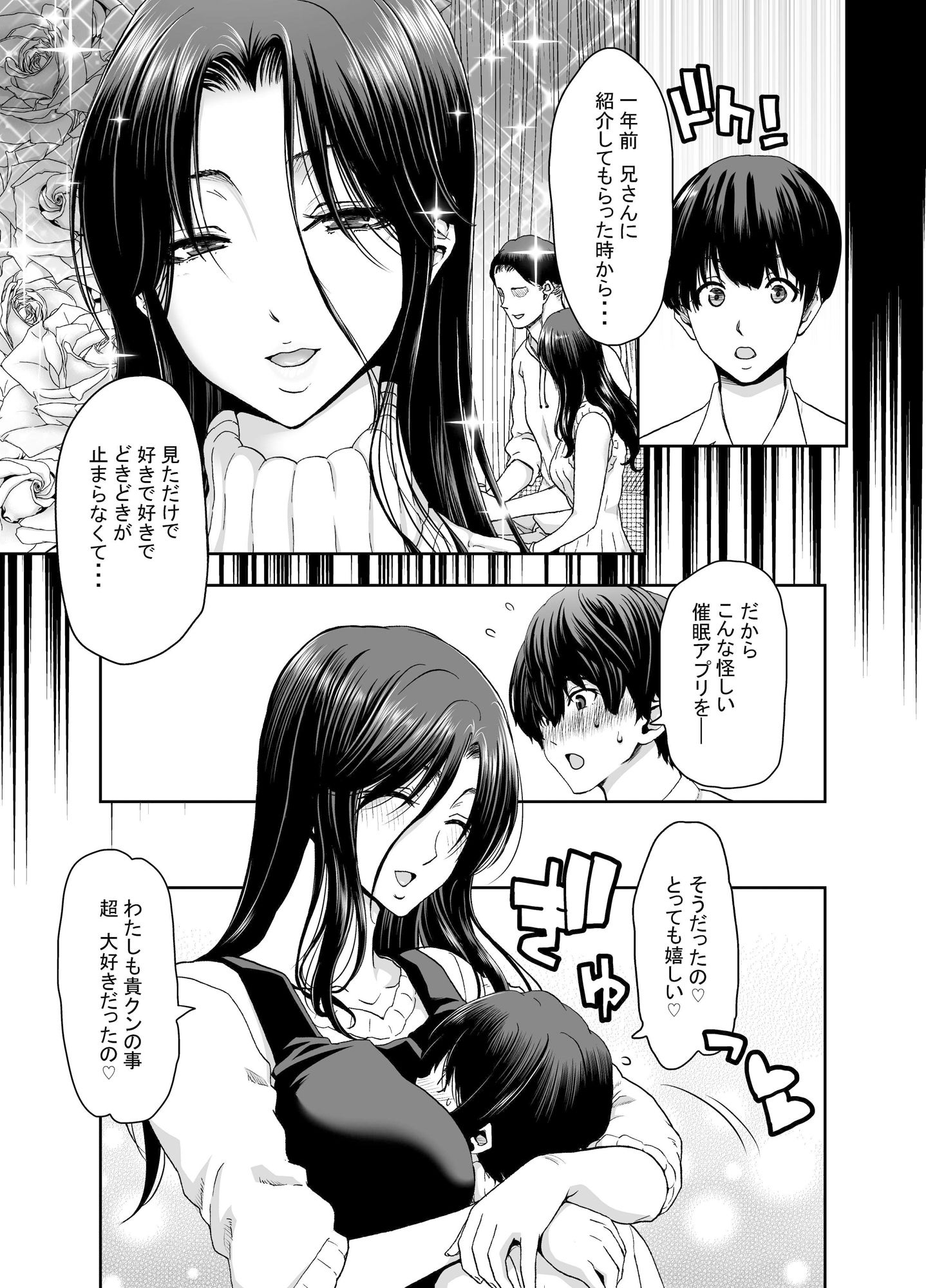 妻が髪を上げたら 集 サンプル9ページ目