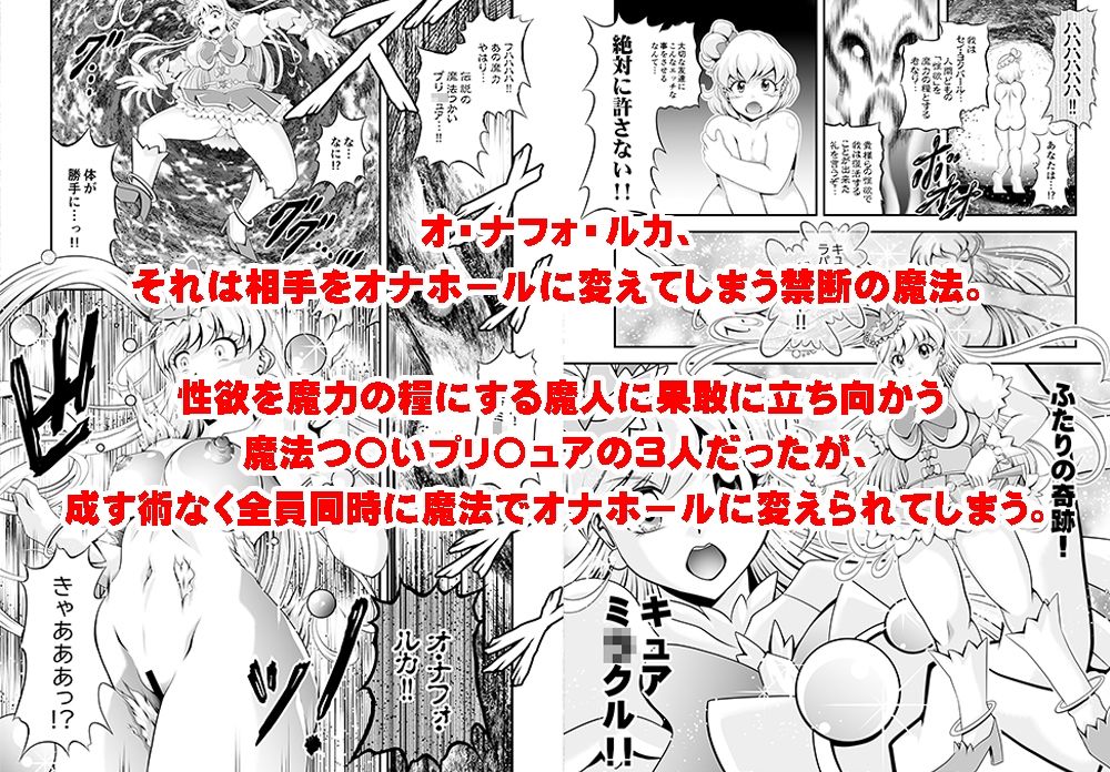 ミラクル★オナホン サンプル2ページ目