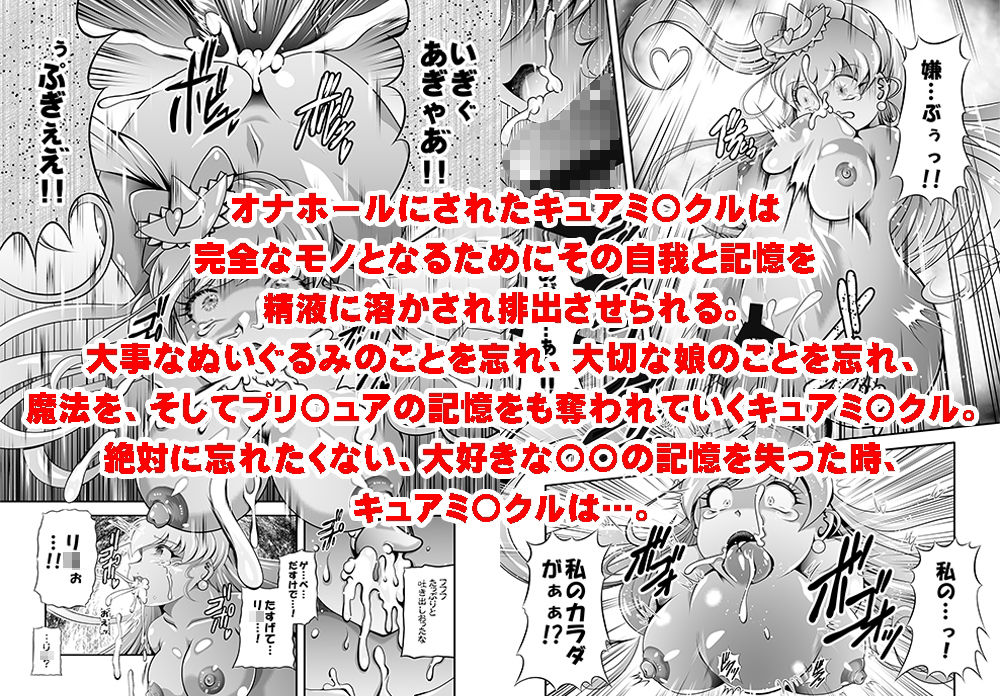 ミラクル★オナホン サンプル3ページ目