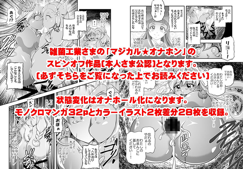 ミラクル★オナホン サンプル4ページ目