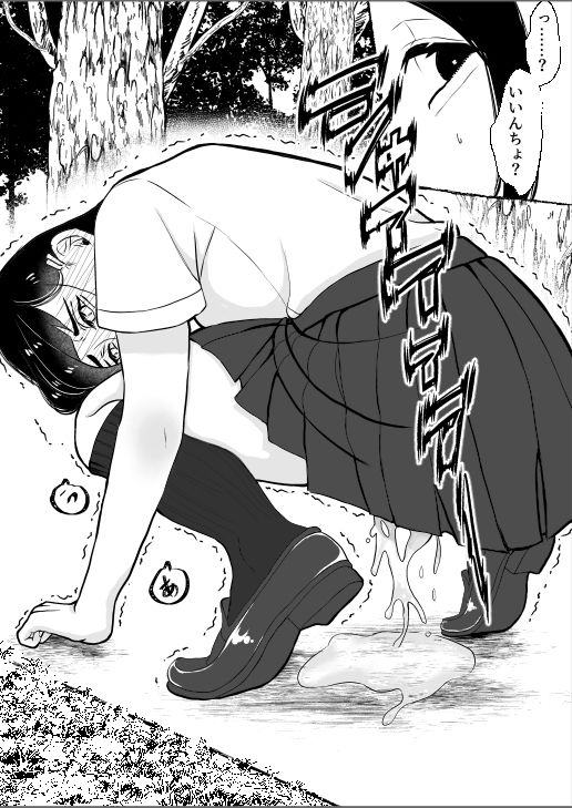 遠野君と委員長 おもらし サンプル4ページ目