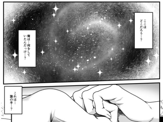 夢果てのピルグリム サンプル1ページ目