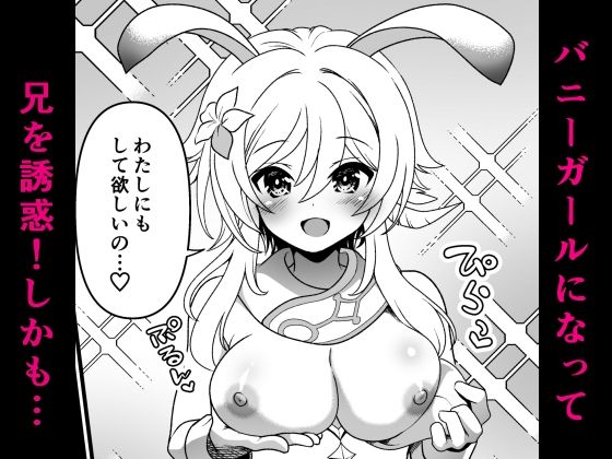 夢果てのピルグリム サンプル4ページ目