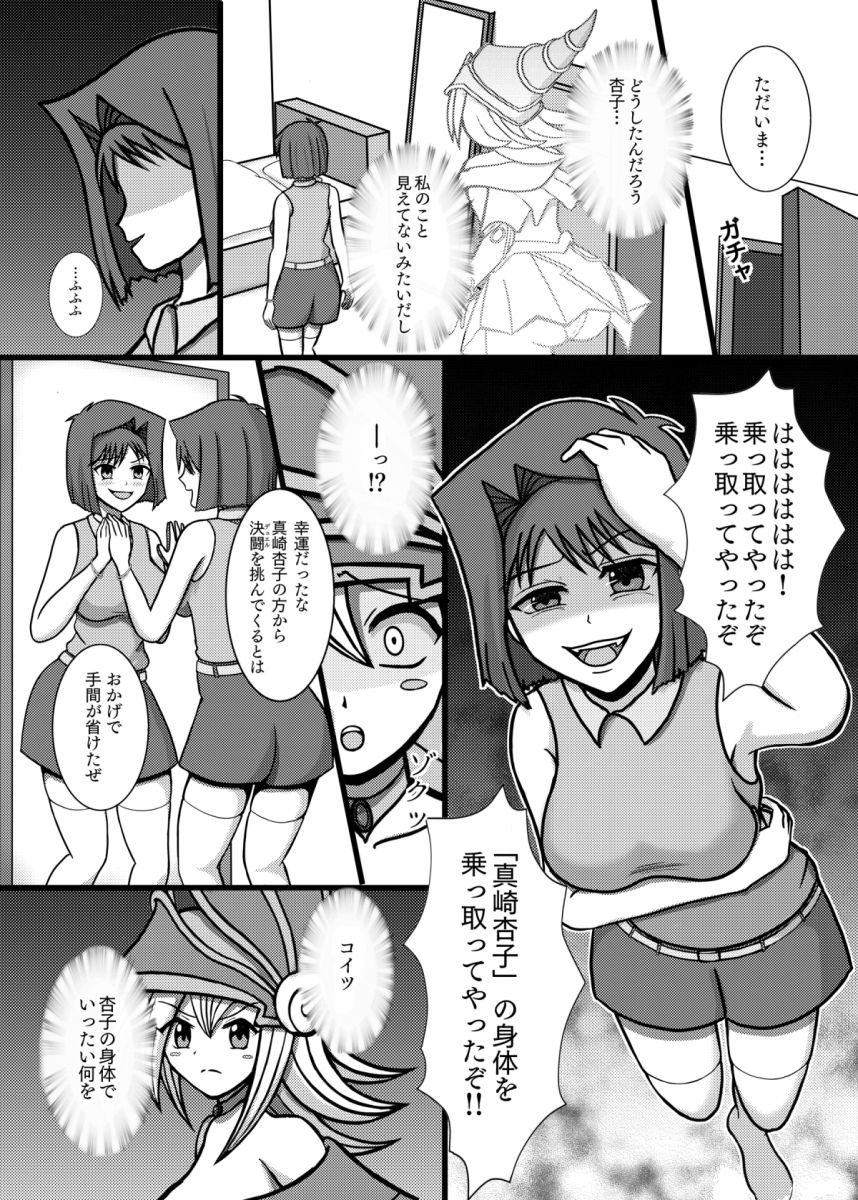その石化は憑依と共に サンプル3ページ目